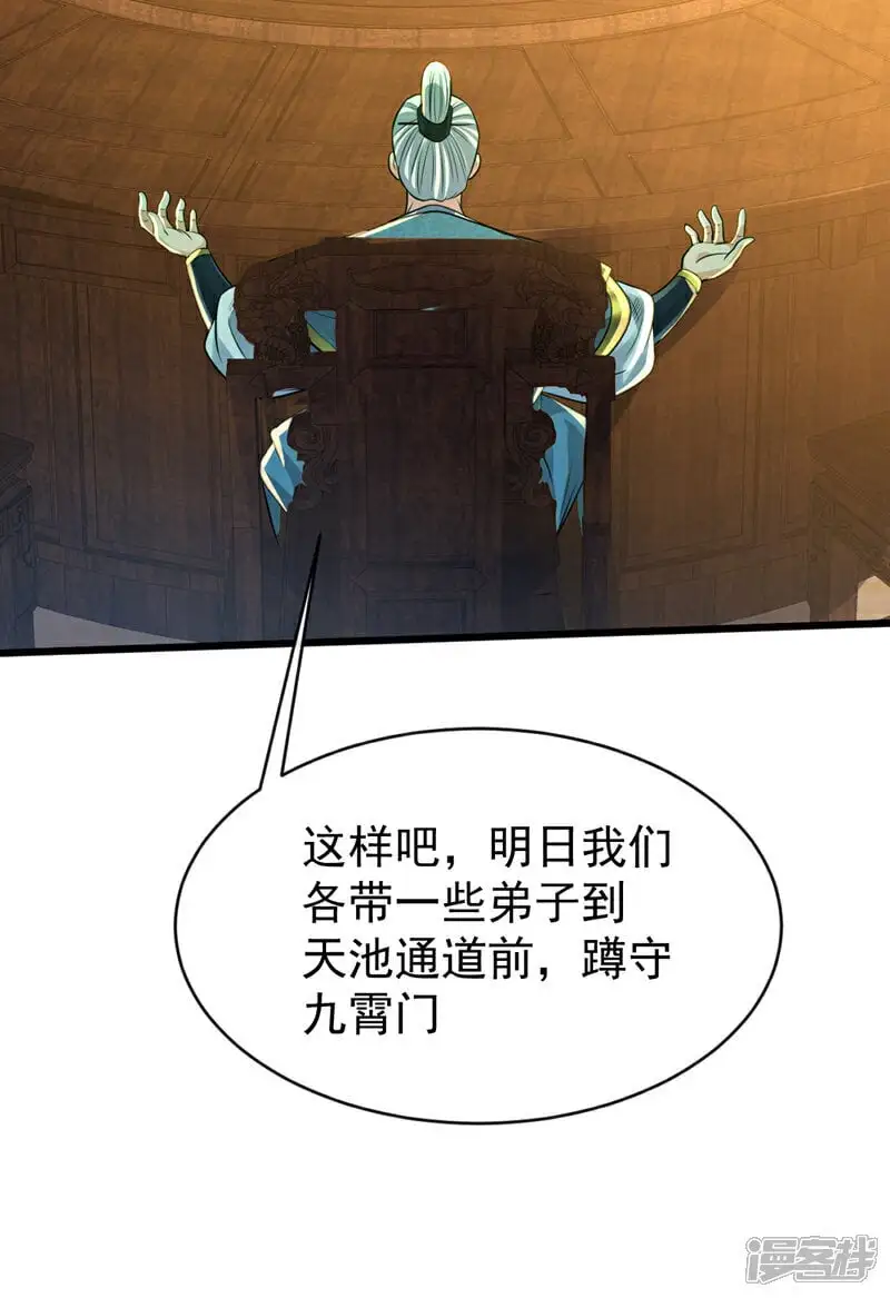 第197话 那就鱼死网破吧！2