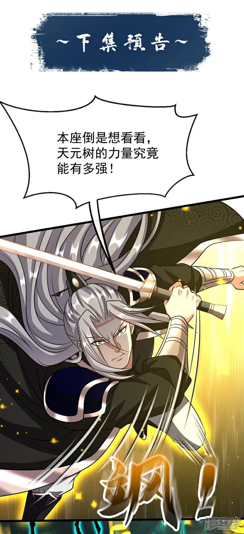 第175话 该结束了！42
