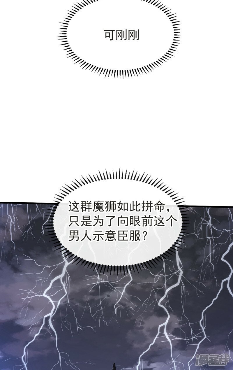 第93话 你们知道本座身份？11