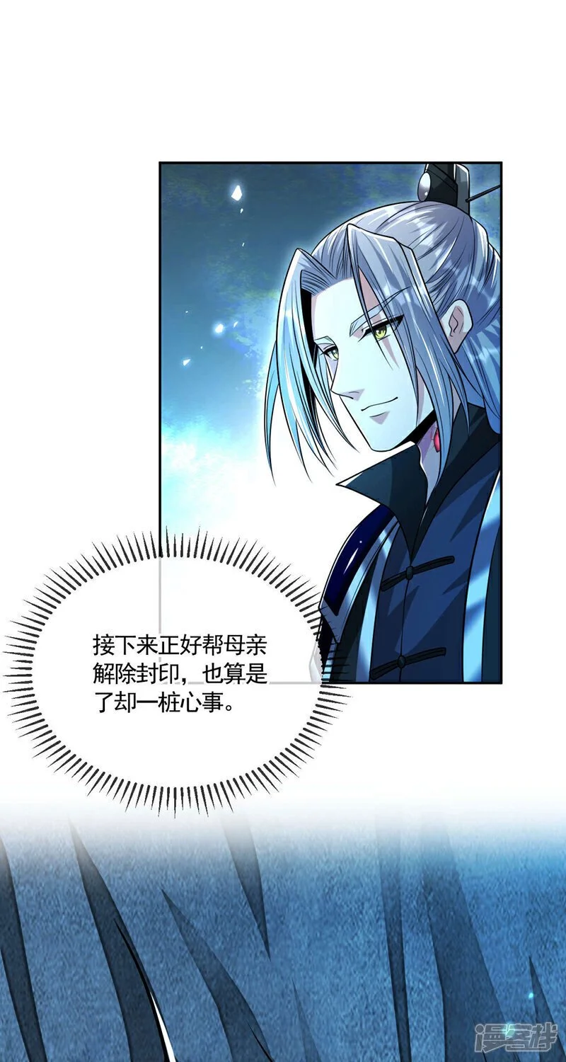 第211话 违者杀无赦！21