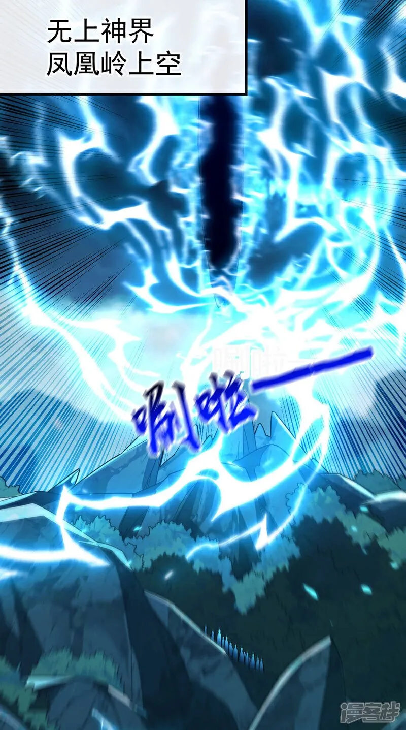 第225话 让本座试试威力！13