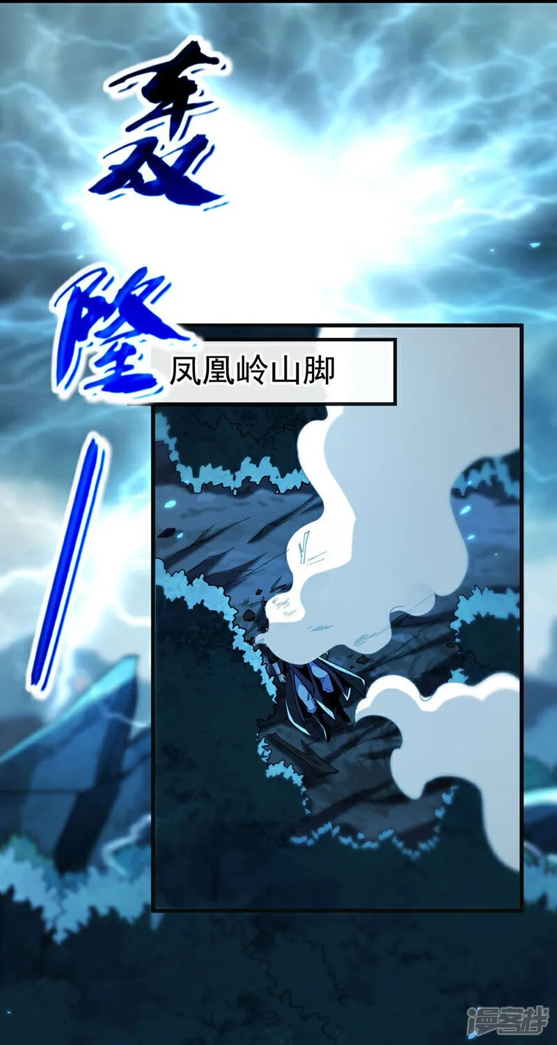第225话 让本座试试威力！16