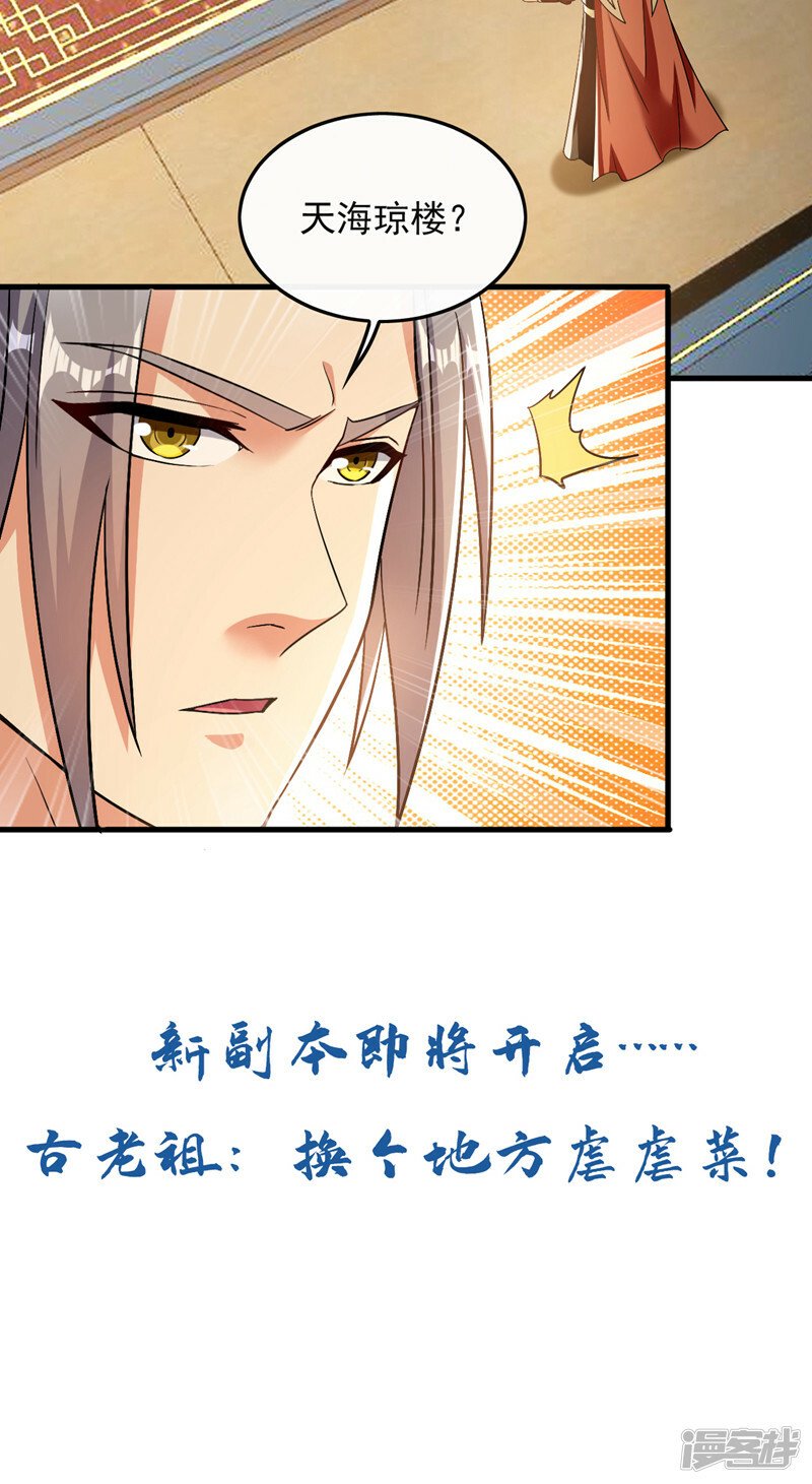 第80话 有缘自会相见39