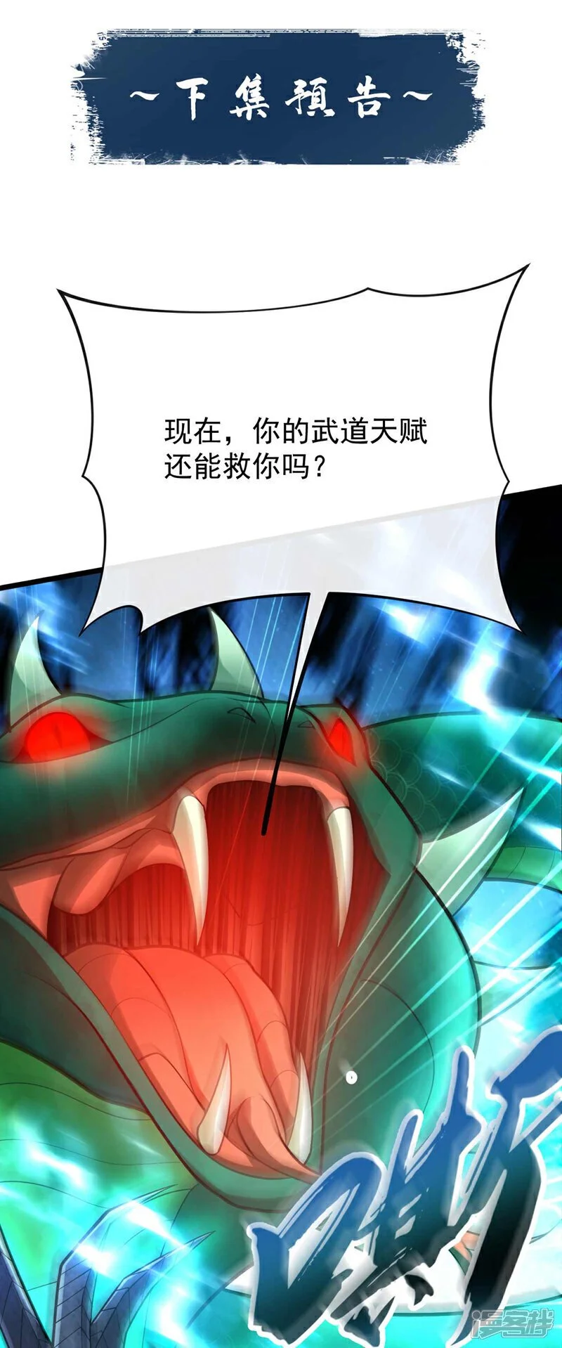 第180 真是打不死的臭虫！40