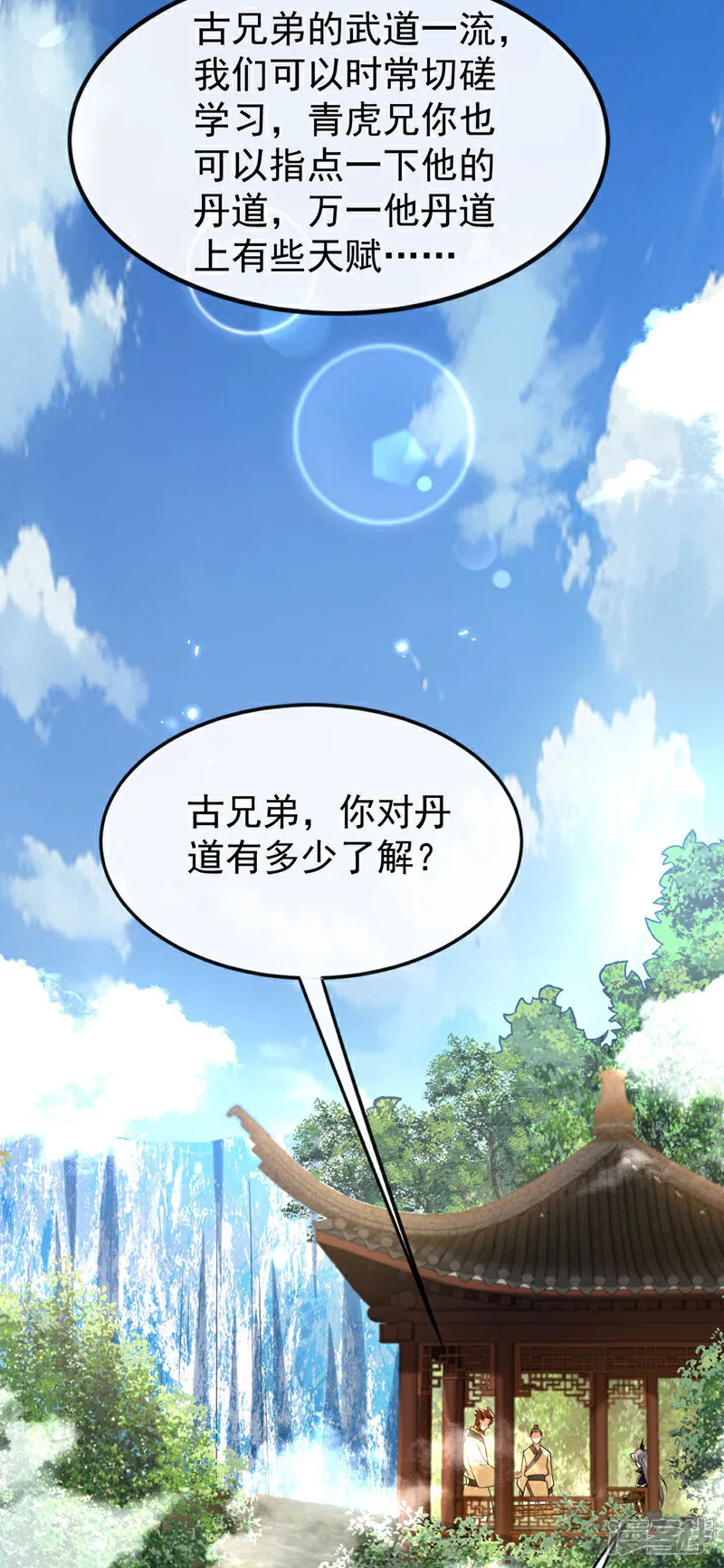 第292话 只有这几分能耐？24