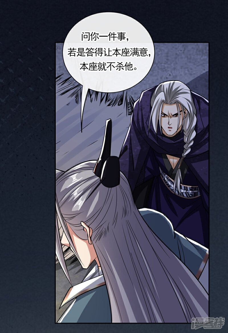 第149话 你！是降是死！16