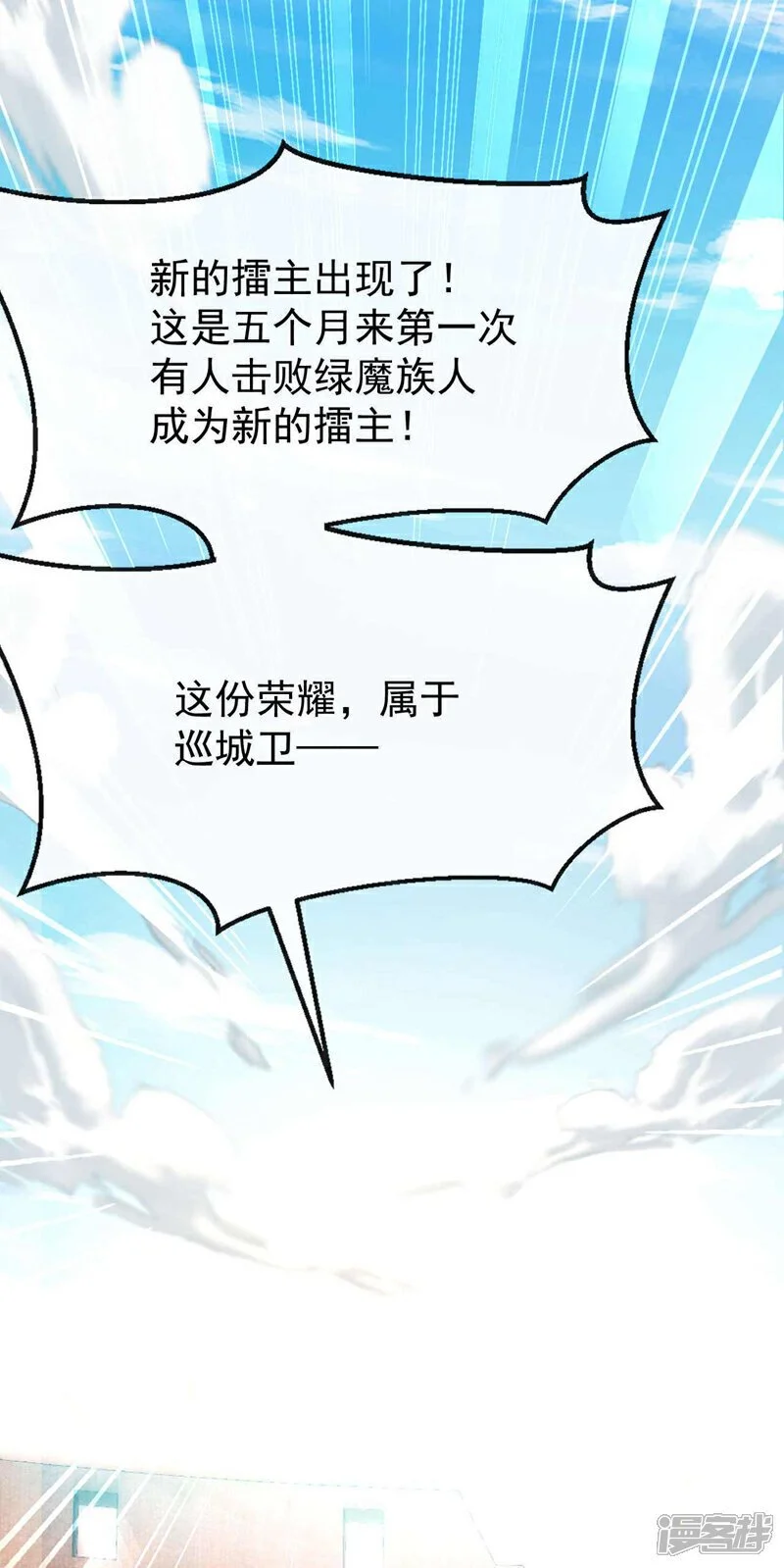 第167话 本座何需行礼？！13