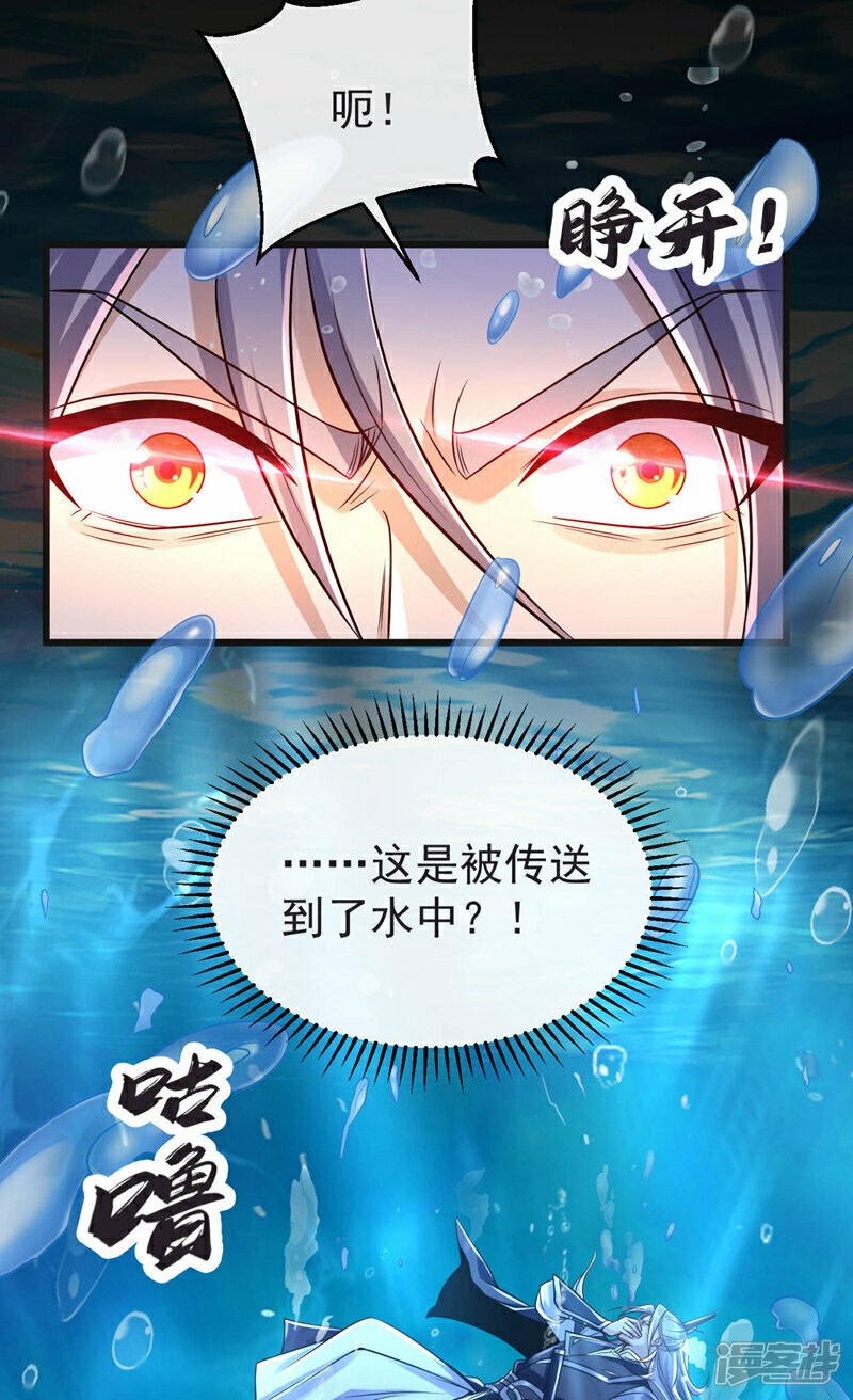 第97话 本座迟早踏平两界！37