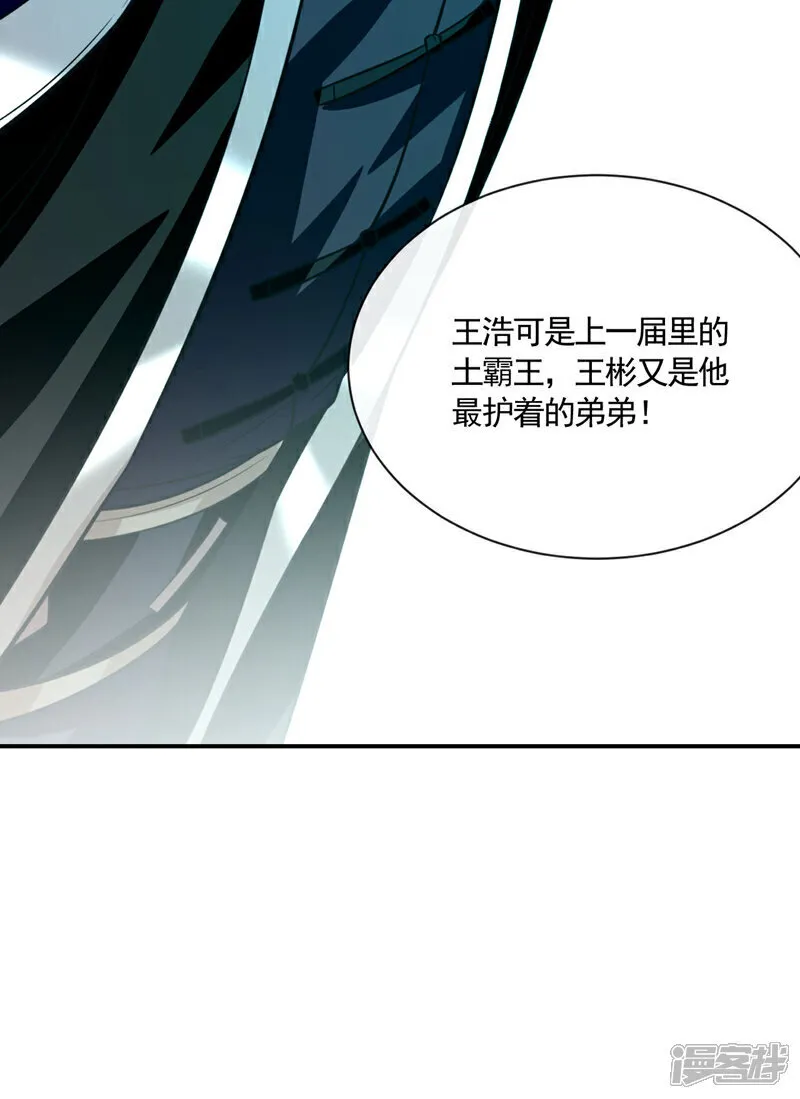 第270话 别挡本座的道！6