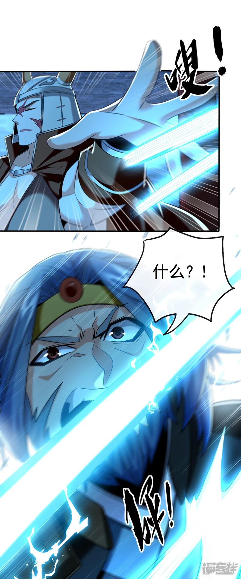 第49话 辱吾等师尊者，死！9