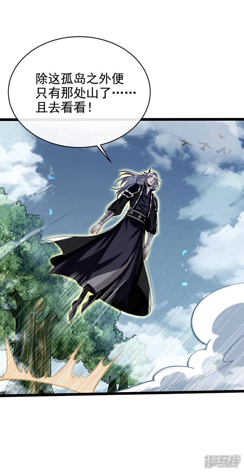 第286话 有人在呼救？29