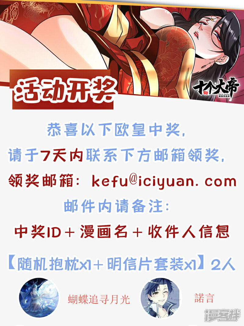 第107话 认清自己的立场！39