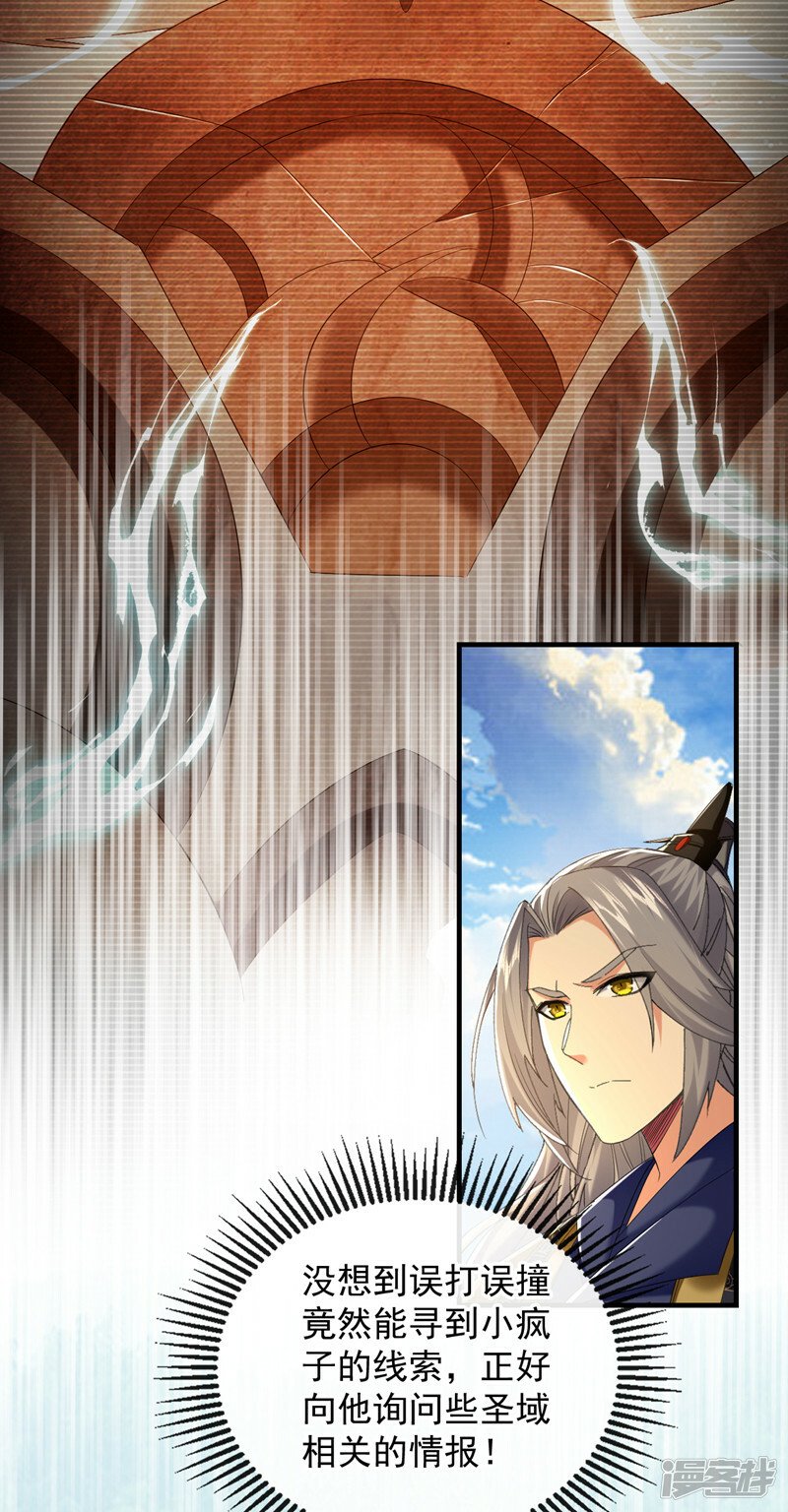 第79话 他难道在天阵宗！18