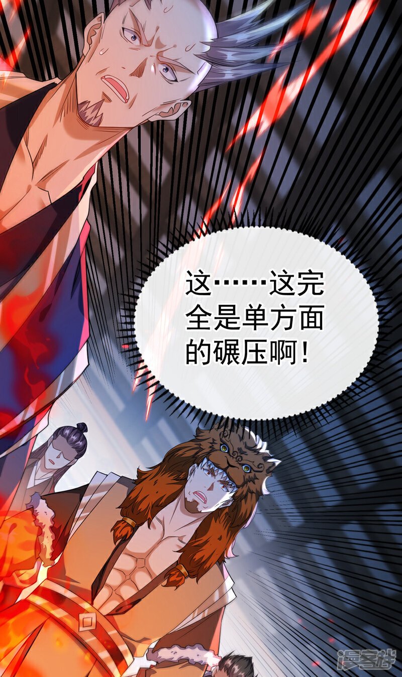 第153话 不按规矩就灭了吧！ 第153话 不按规矩就灭了吧36