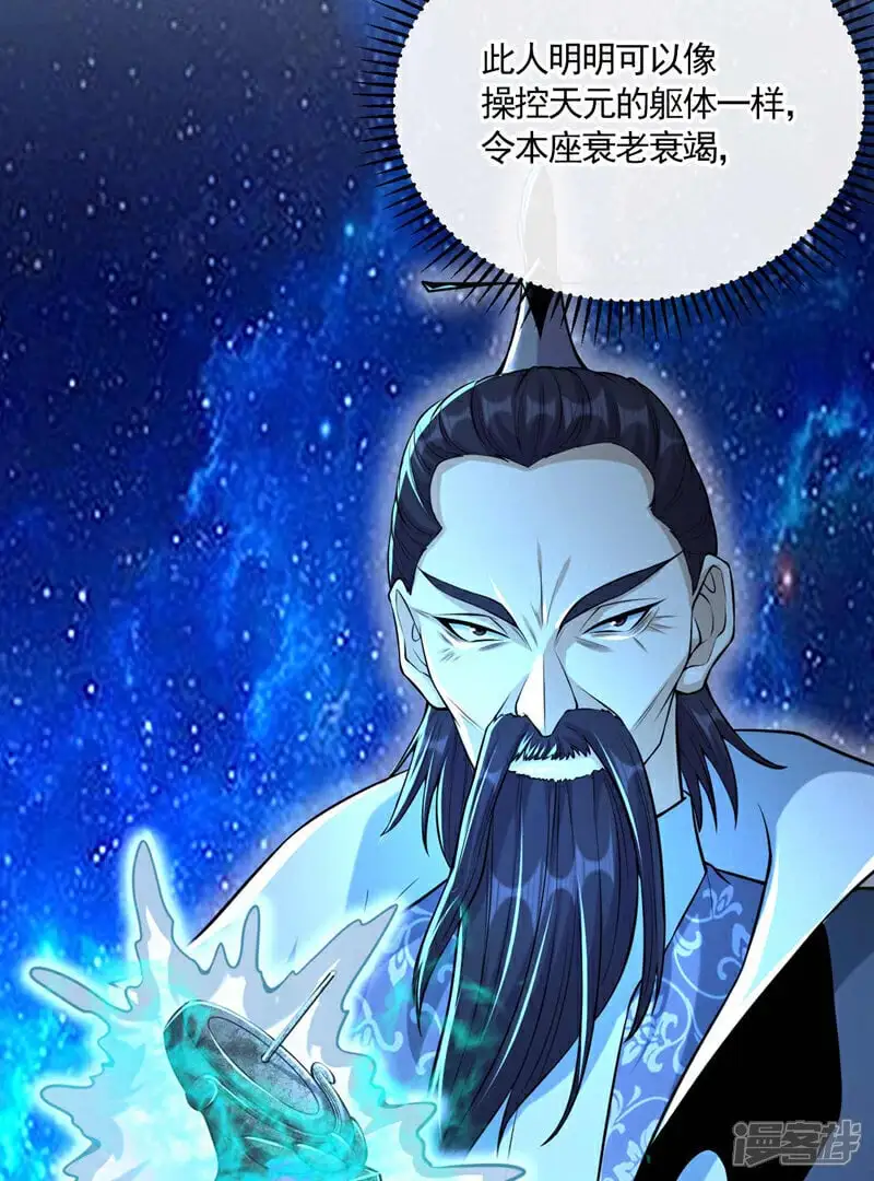 第201话 这两人不容小觑！37
