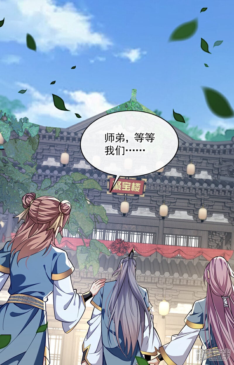 第125话 你会需要它的~35
