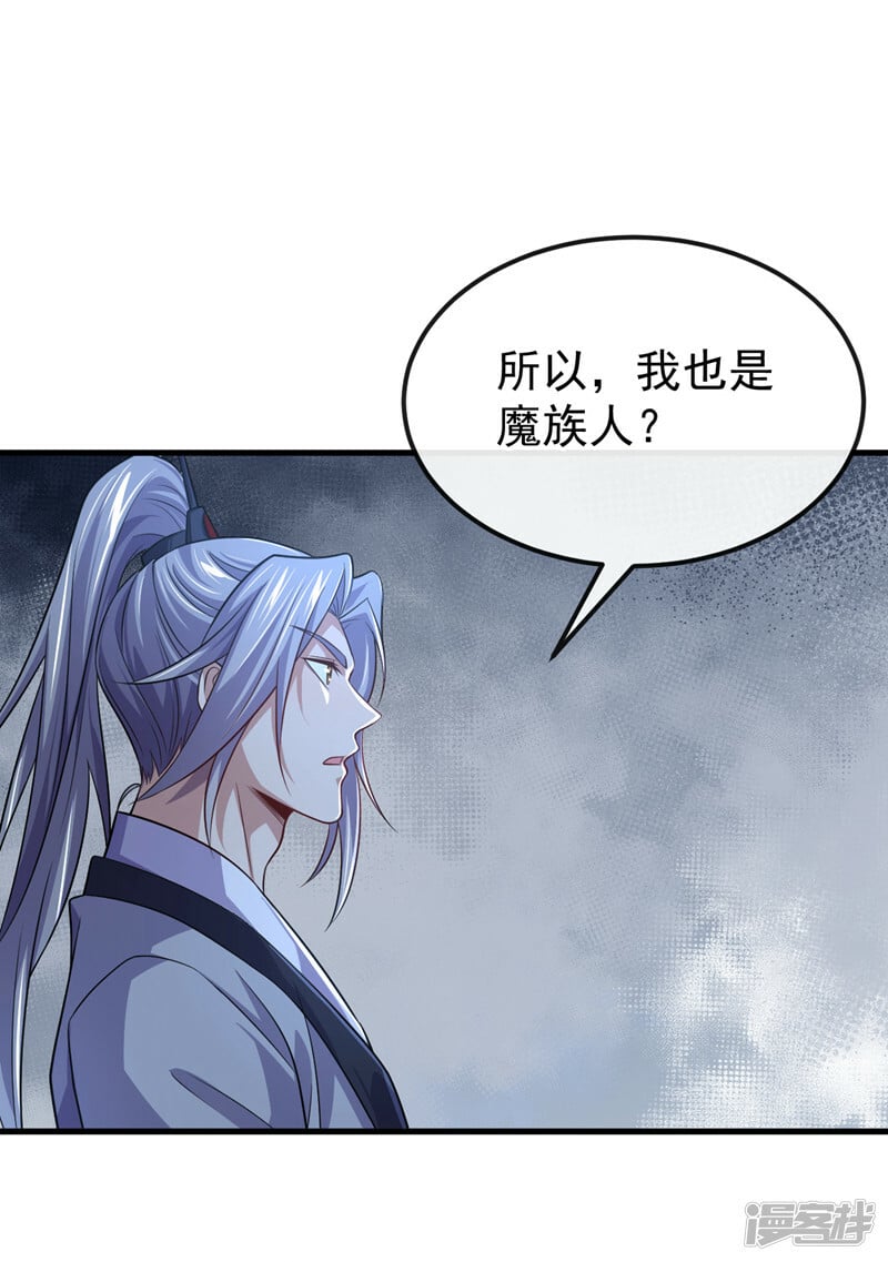 第95话 想杀本座？有趣！1