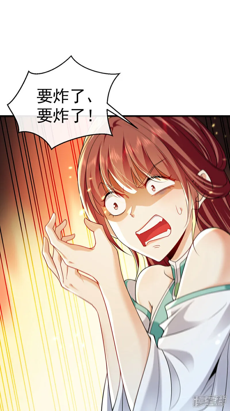 第256话 这…是何方神圣？8