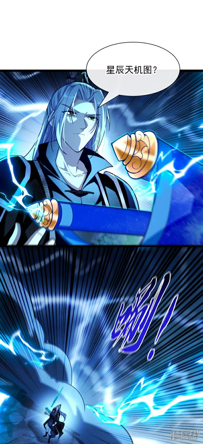 第225话 让本座试试威力！4