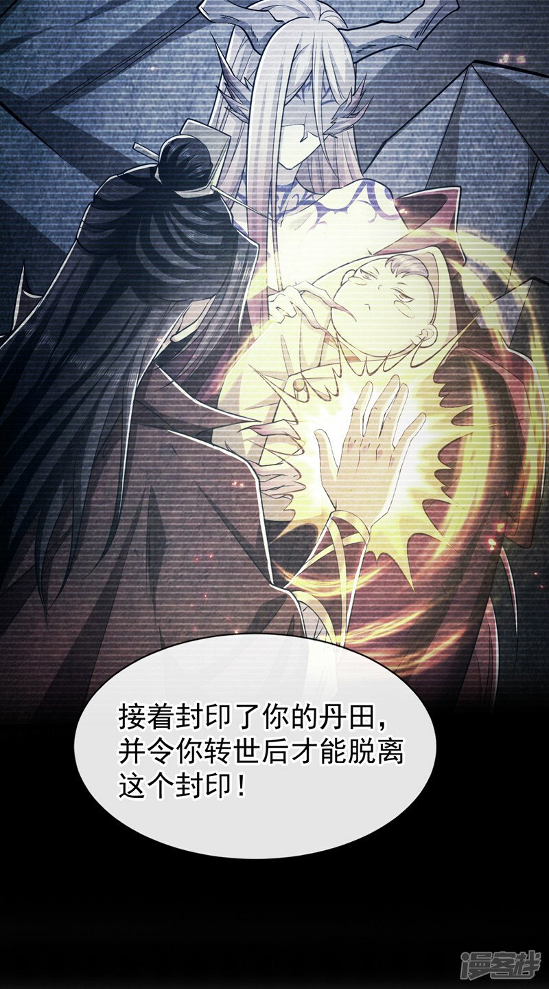 第94话 你到底是什么人！42