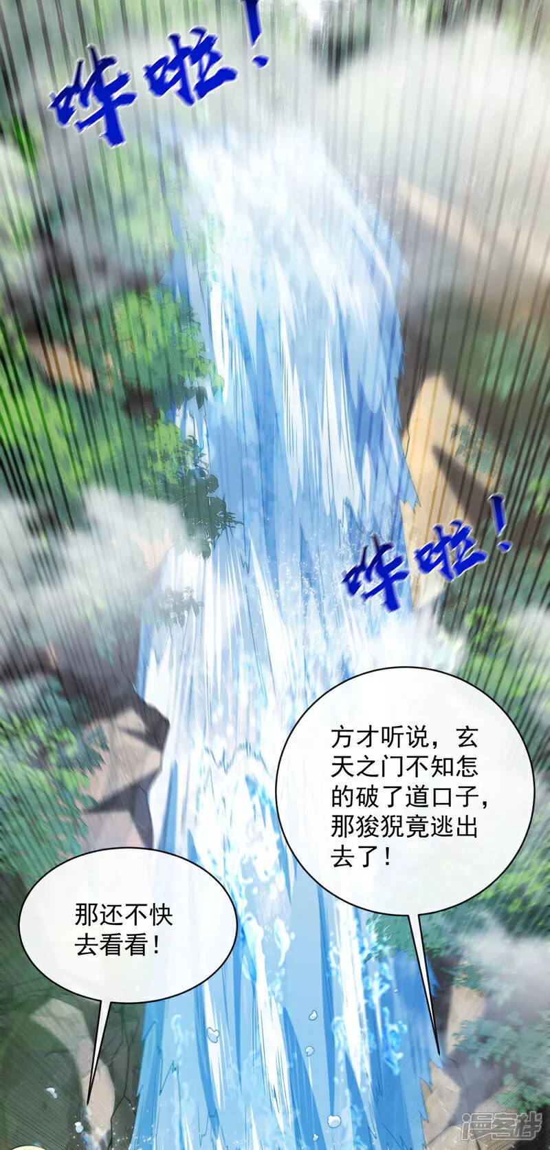 第289话 谁说找不到祭天宗35