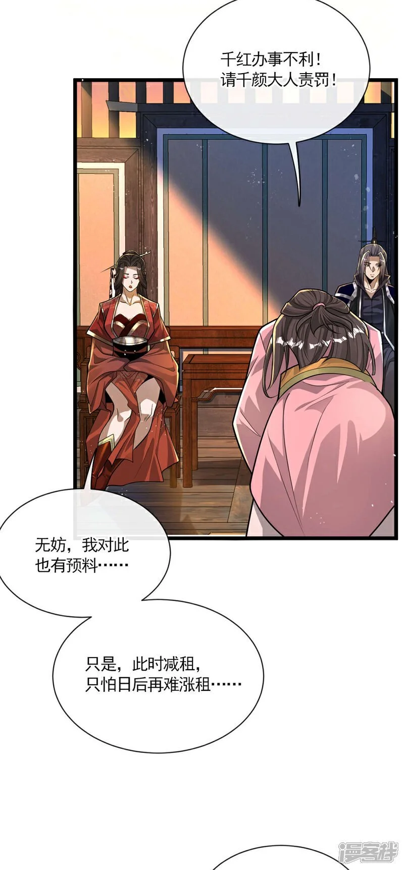 第215话 各位还有何指教？34