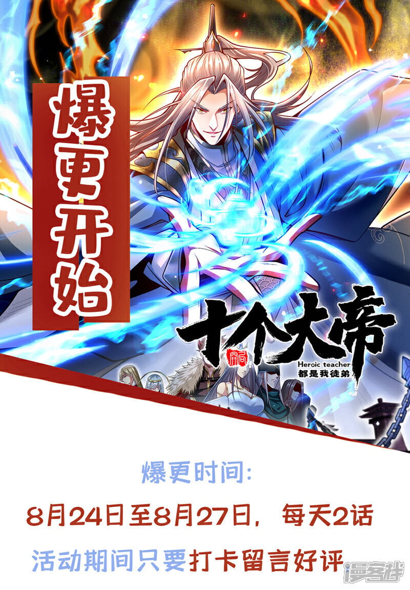 第146话 世间最强之人！47