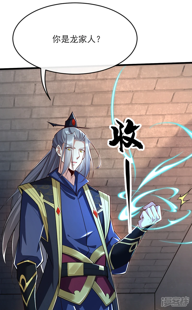 第46话 本座说话你得跪着听41