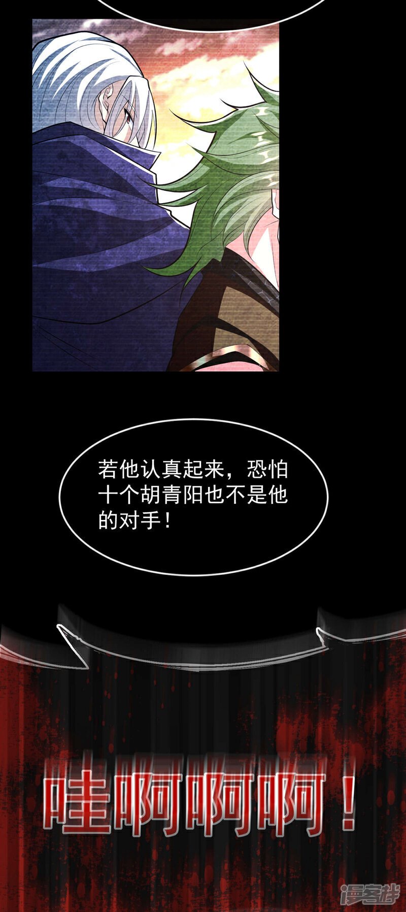 第146话 世间最强之人！18