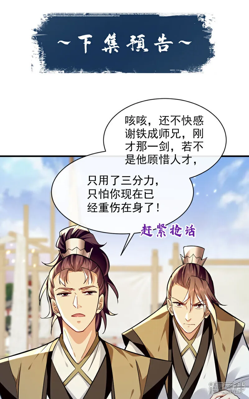 第280话 一剑，仅此而已？44