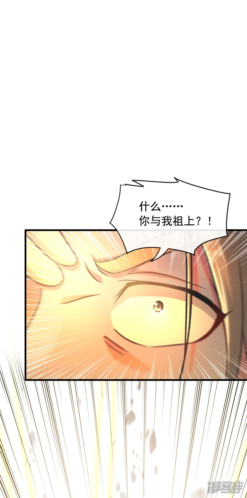 第8话 玄天御火诀24