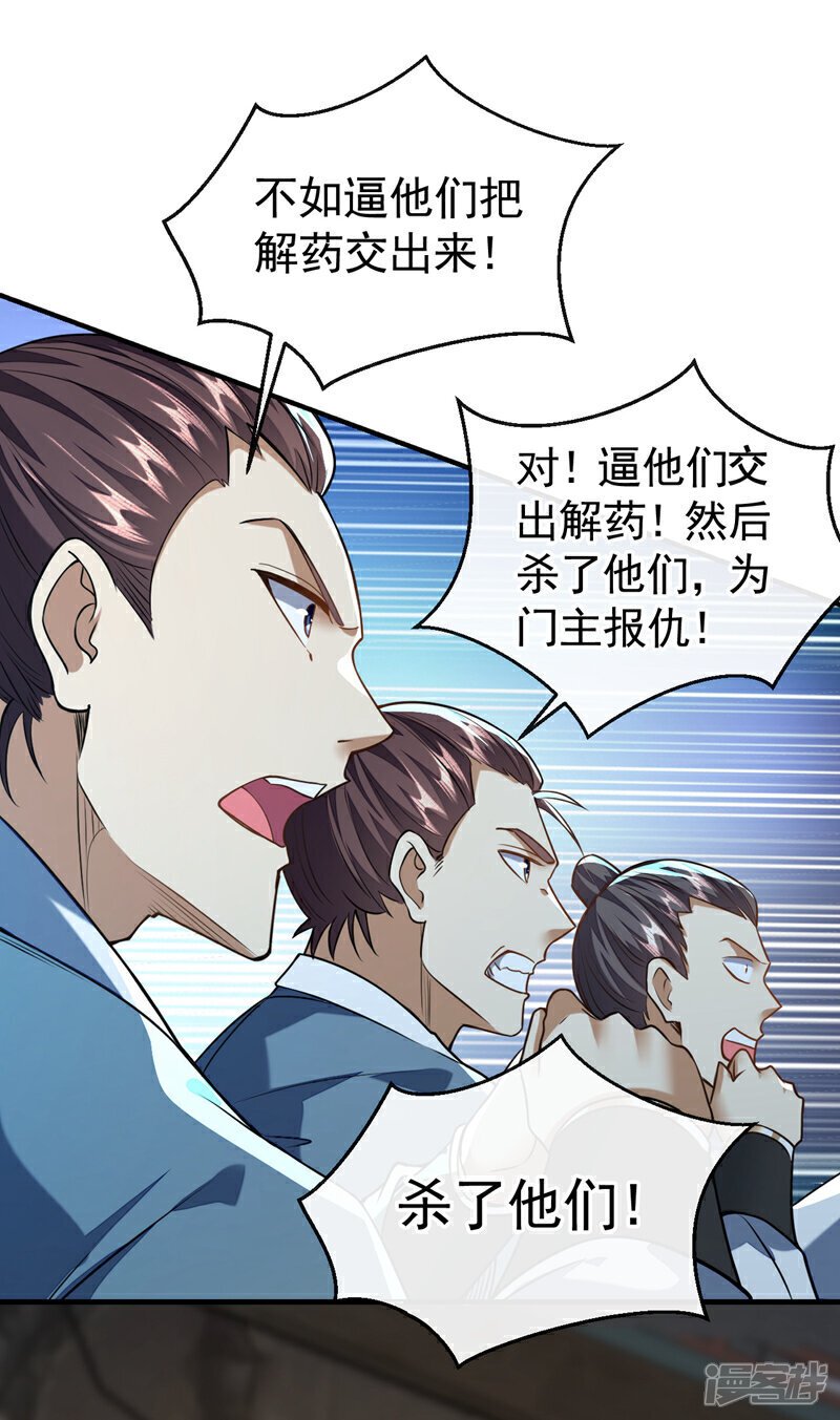 第150话 暂时留他们一命13