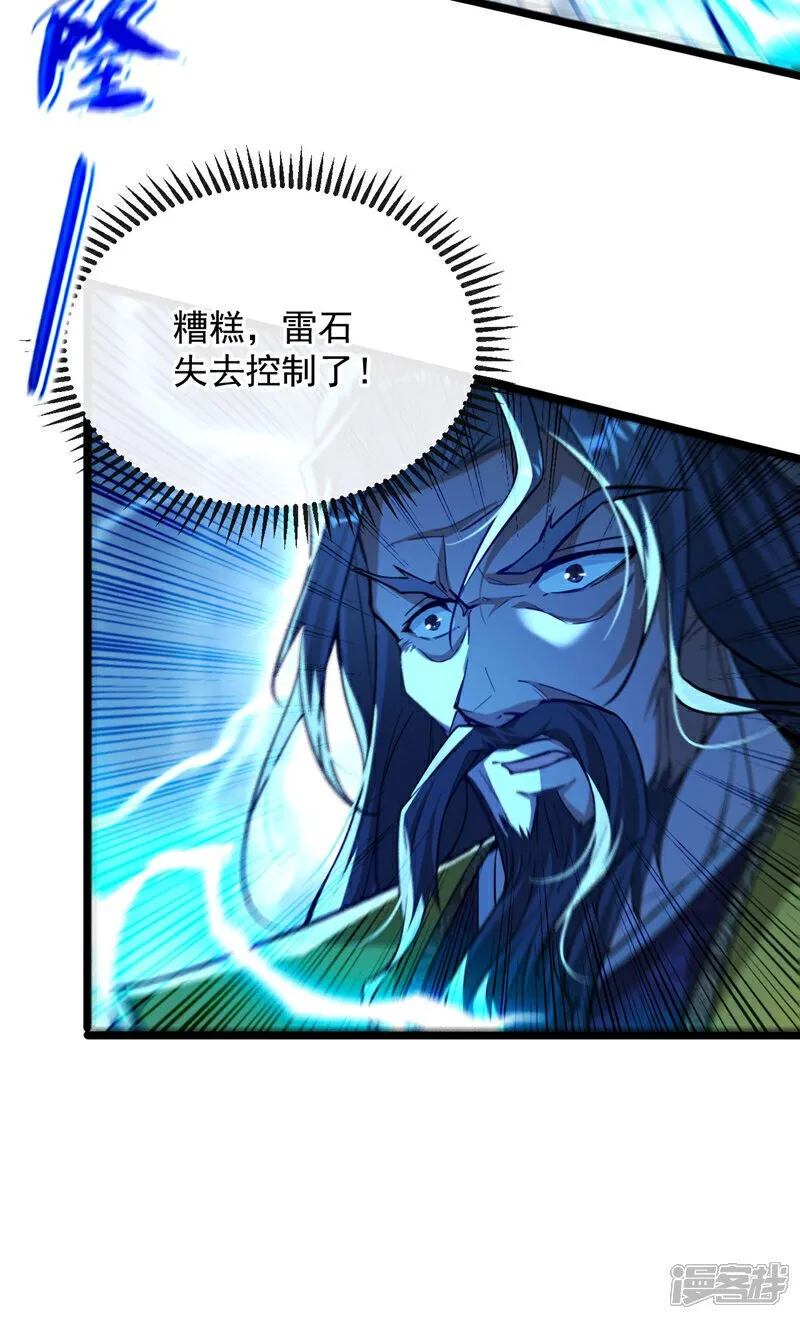 第224话 别想妨碍本座！31