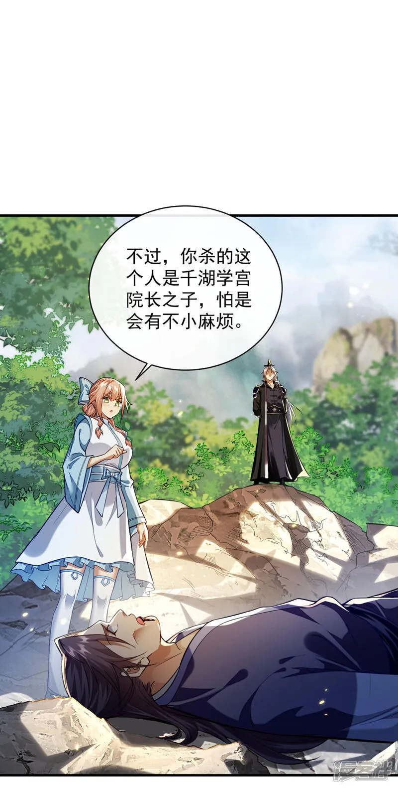 第274话 原来是几只蝼蚁！30