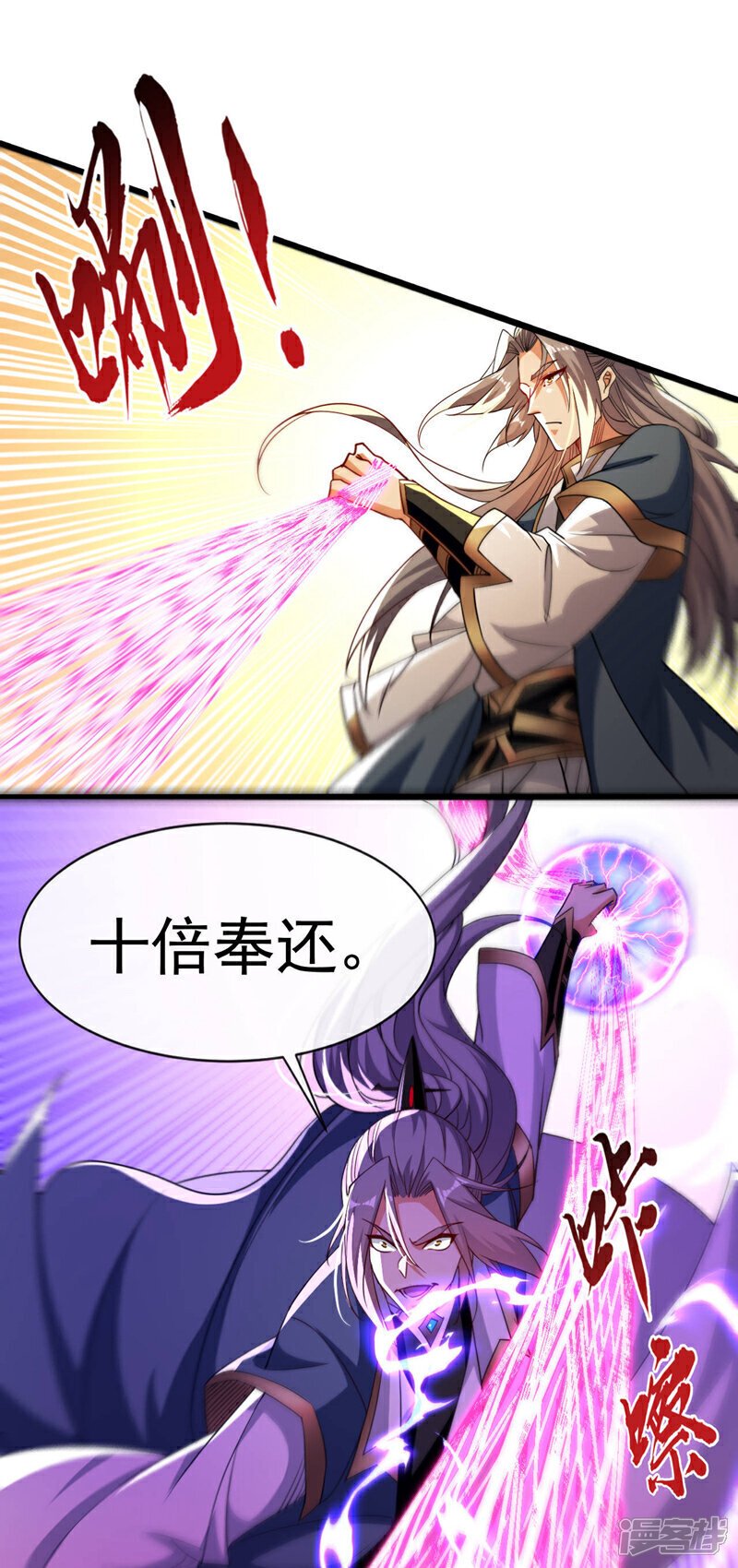 第133话 这下总逃不掉了吧！10