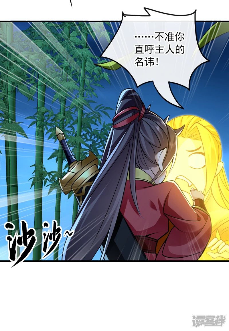 第55话 秦绾和齐紫烟？23