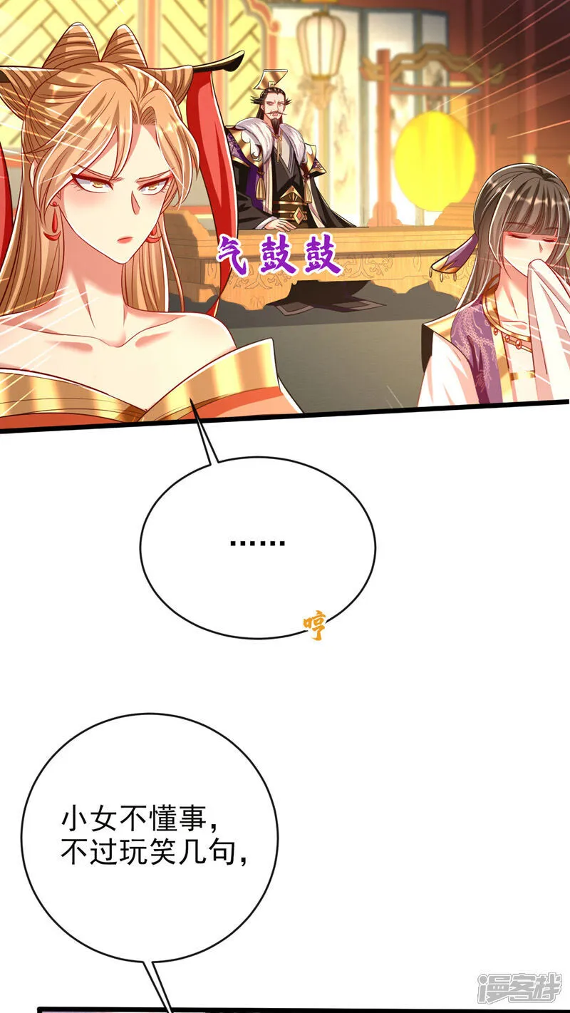 第276话 紫罗学宫由我出战！37