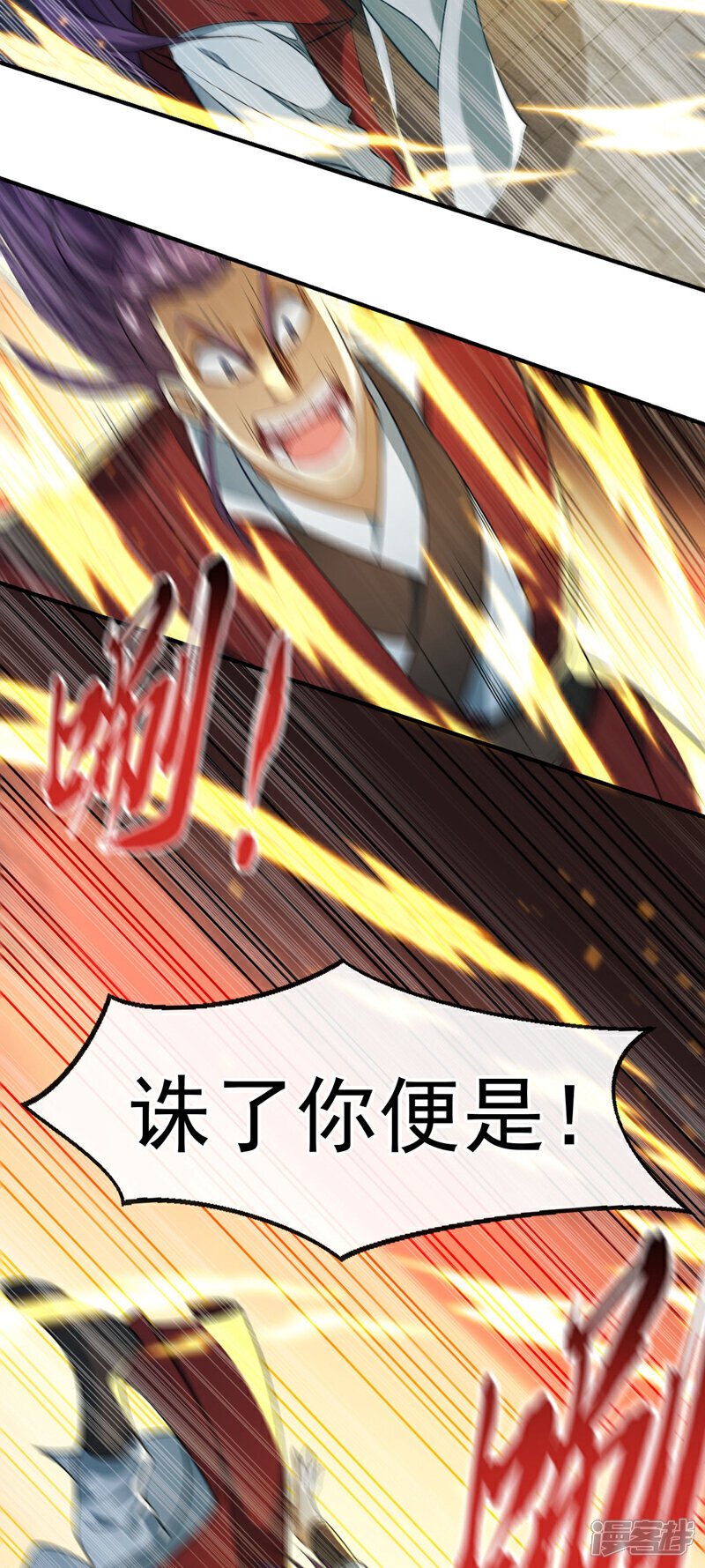 第153话 不按规矩就灭了吧！ 第153话 不按规矩就灭了吧15