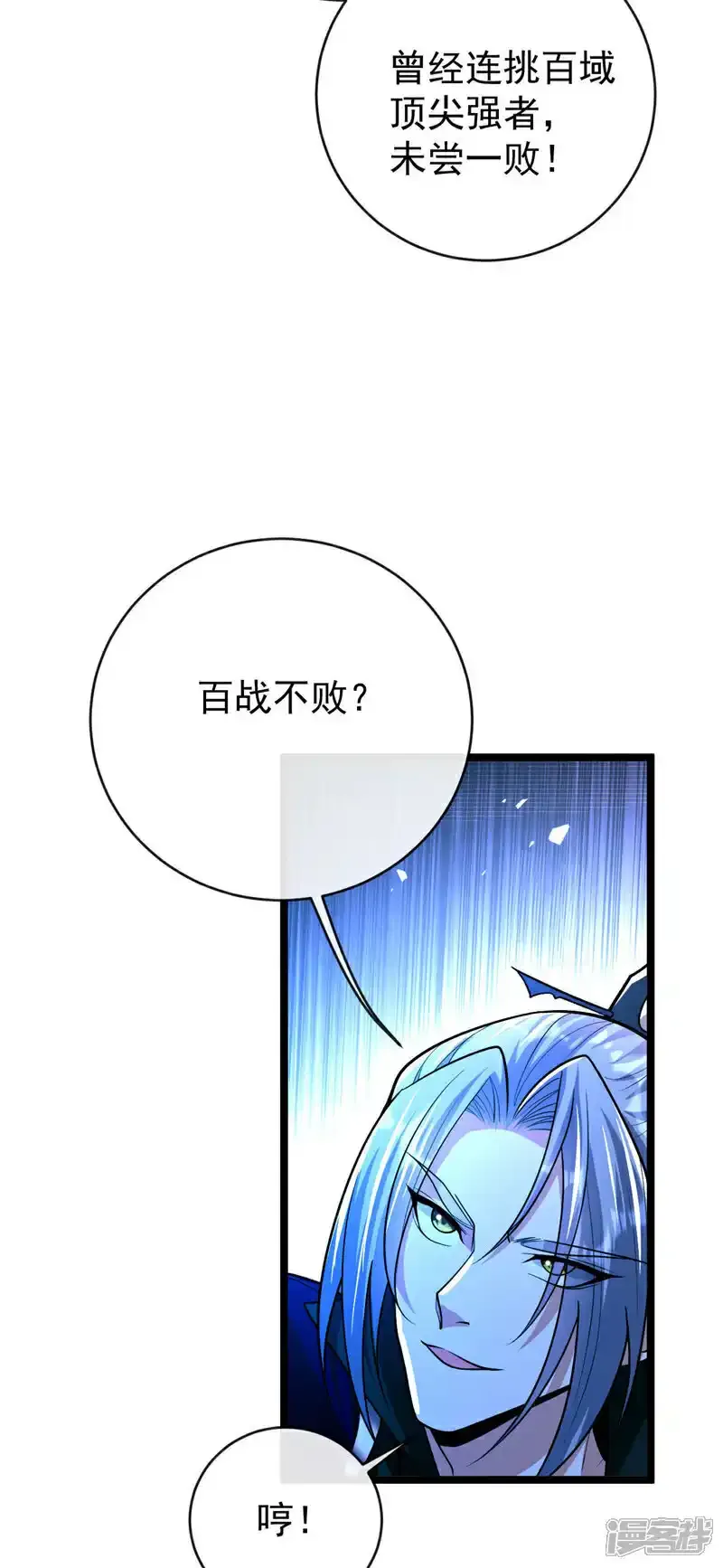 第230话 本座无需与人联手！7