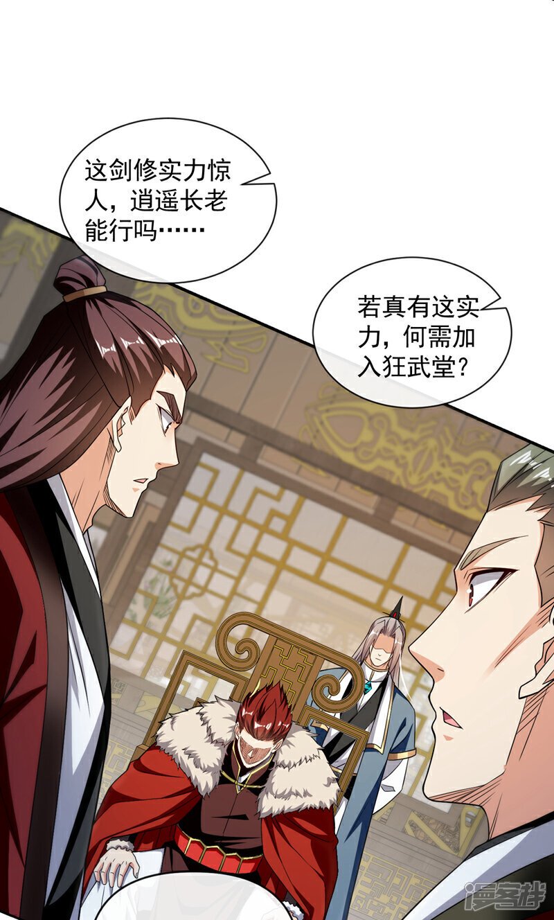 第151话 这股气息…是他！33