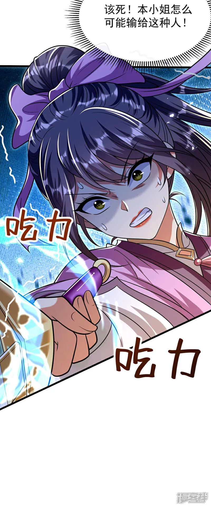 第241话 姑娘，此事误会！31