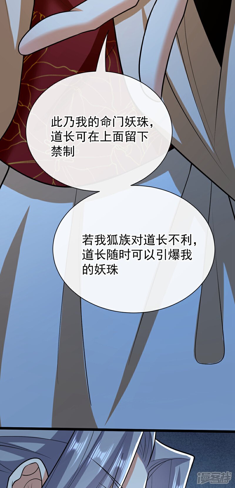 第159话 反水？灭了就是！3