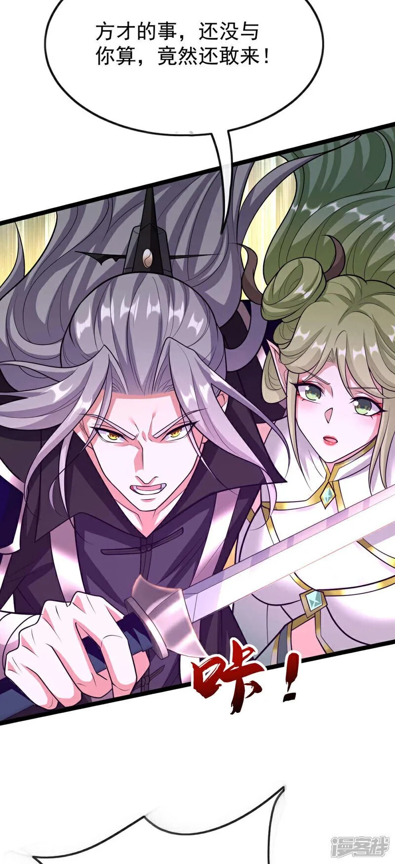 第177话 本座随时奉陪！28
