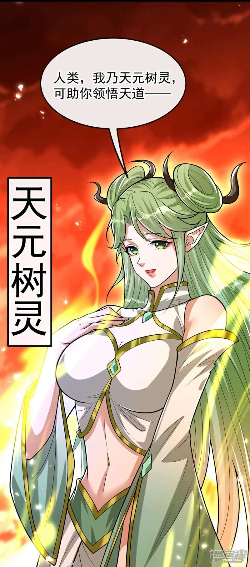 第177话 本座随时奉陪！17