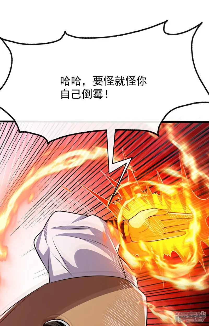 第304话 想要诬陷本座？7