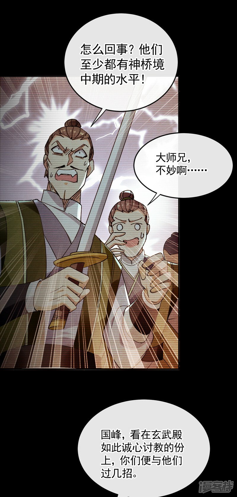 第73话 下手记得重点！33