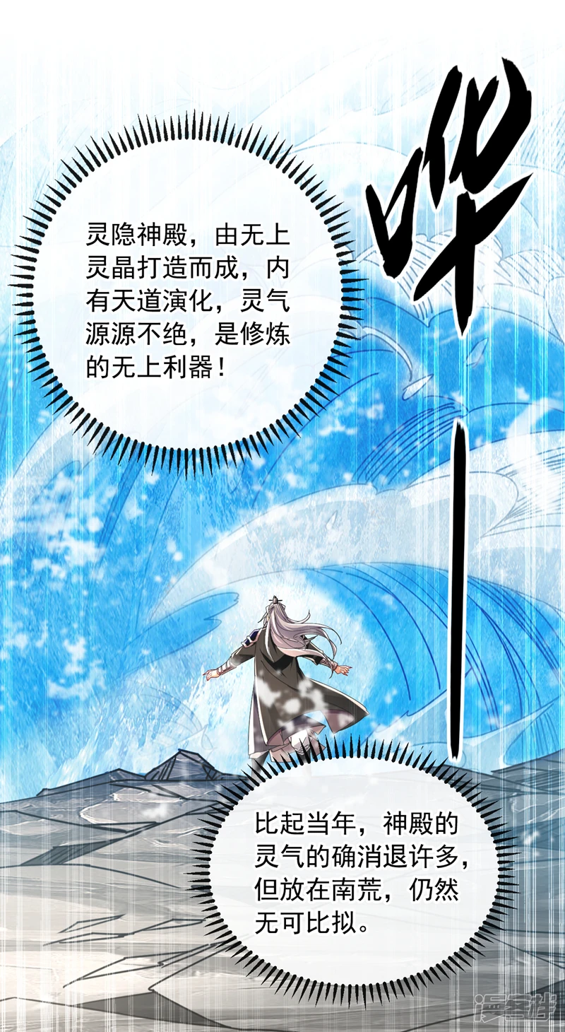 第16话 眼瞎心盲的蠢货！18
