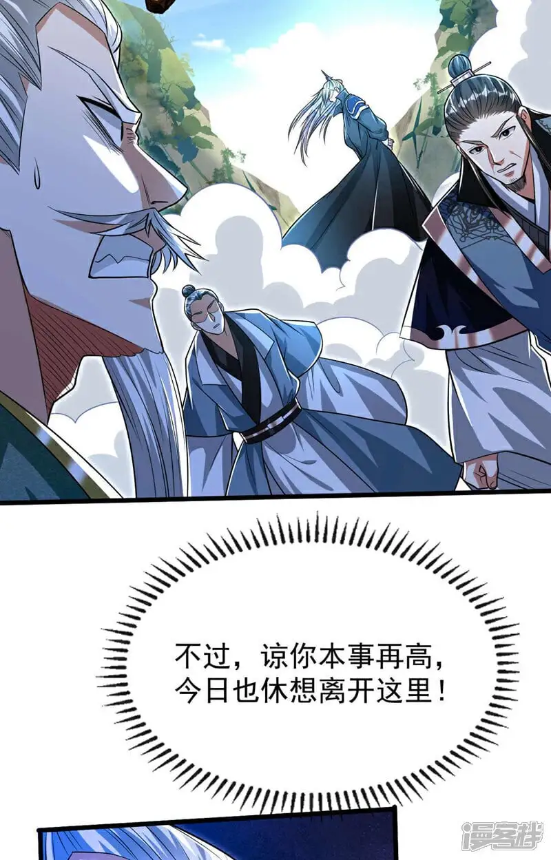 第198话 游戏该结束了！43
