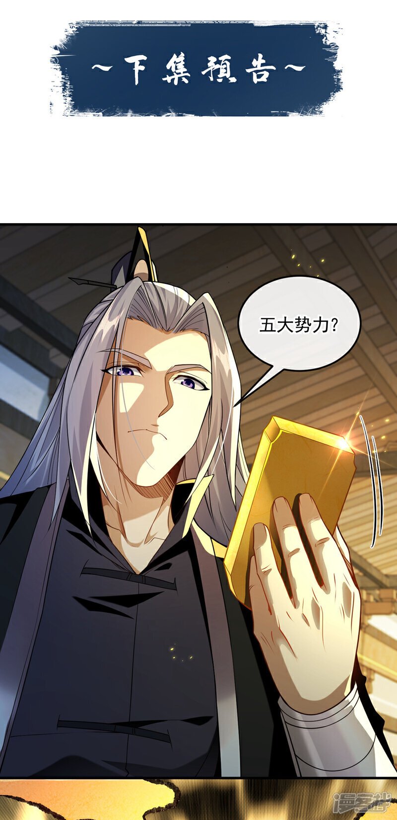 第163话 够胆就来拿吧！36