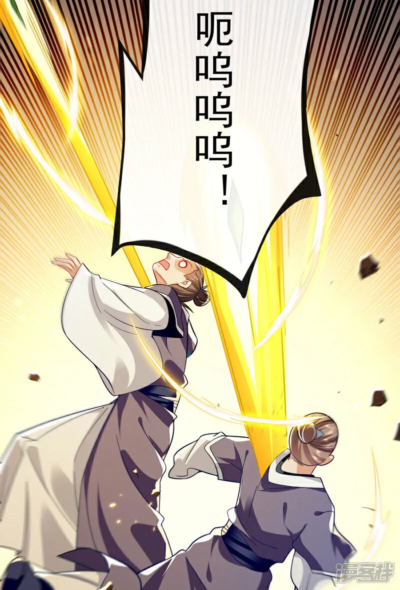 第274话 原来是几只蝼蚁！24